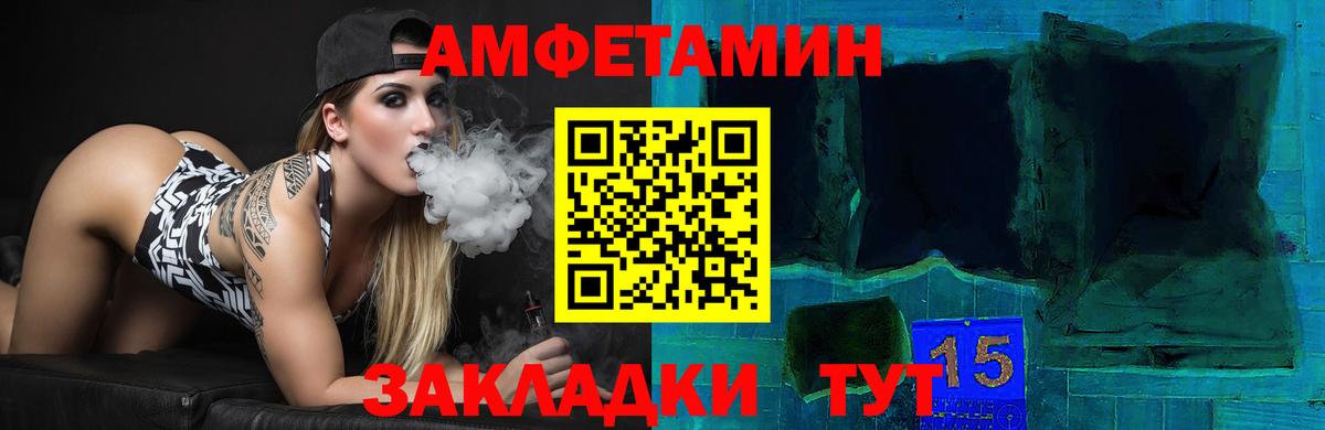 Алейск  Amphetamine 98%  Вход с VPN 