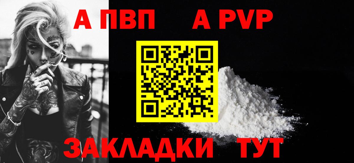 APVP Соль Алейск