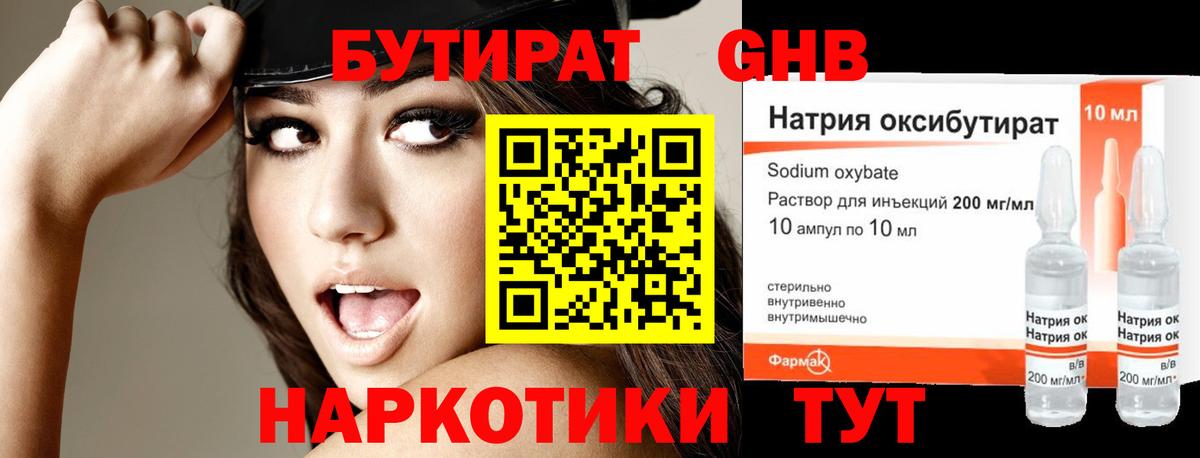 Алейск  Бутират  Вход с VPN  БУТИРАТ буратино 