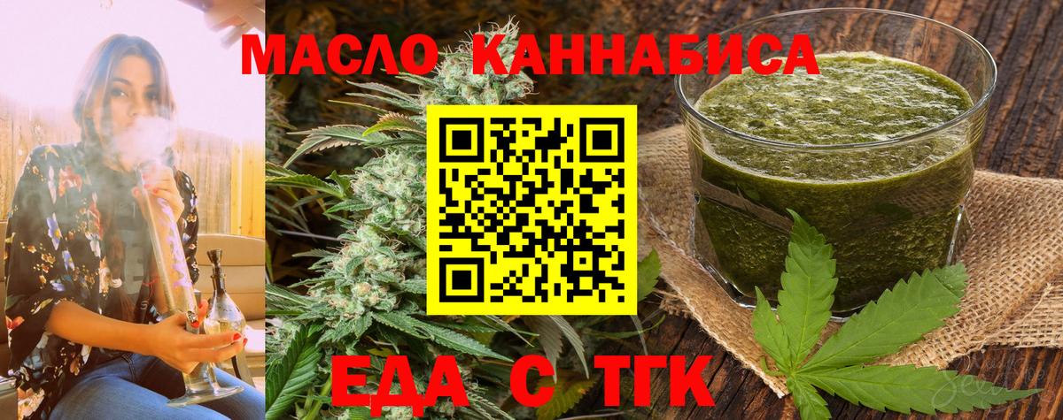 Canna-Cookies конопля  Вход с VPN  Алейск 