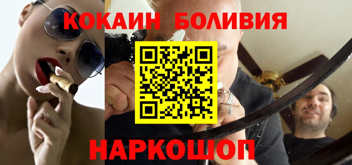 Кокаин Эквадор  COCAIN VHQ  Вход с VPN  Алейск 