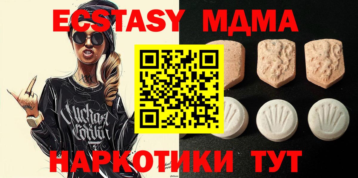 Ecstasy диски Алейск