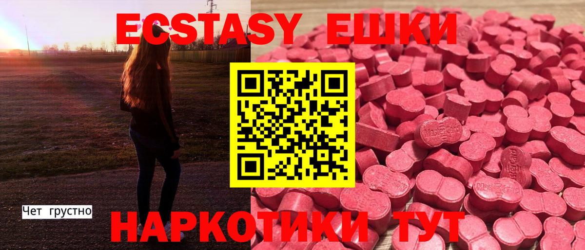 Алейск  Экстази  где купить наркоту  Вход с VPN  ЭКСТАЗИ бентли  Ecstasy бентли 