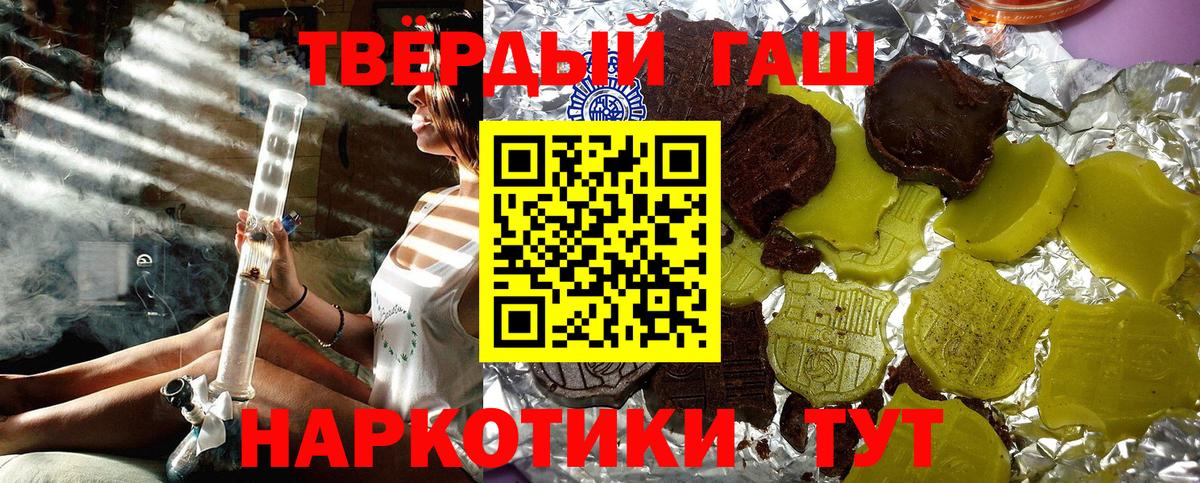 ГАШ  Вход с VPN  Алейск  ГАШ гашик 