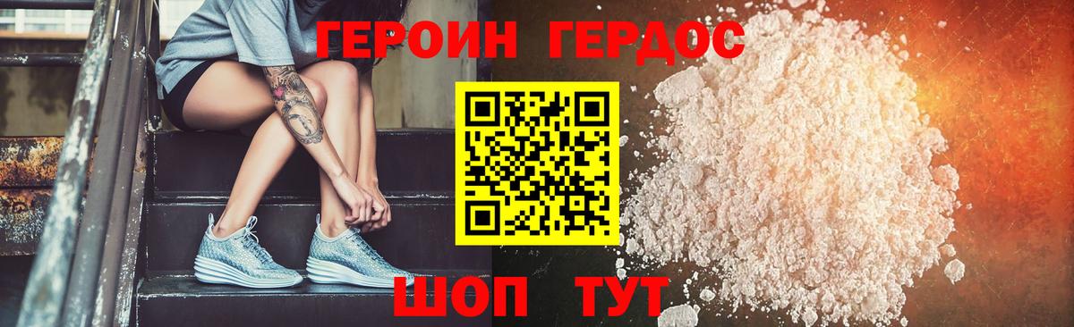 Алейск  ГЕРОИН гречка  Вход с VPN 