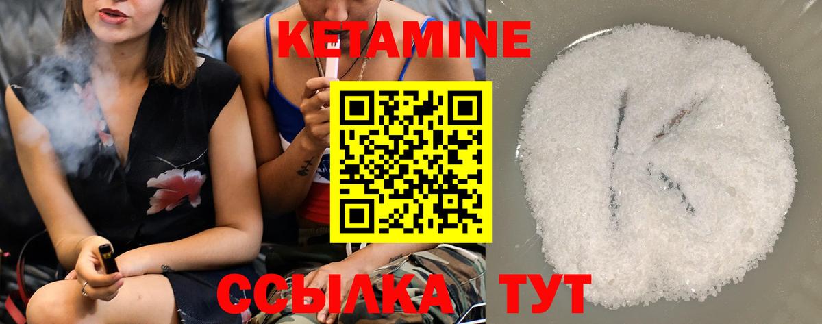 КЕТАМИН VHQ  КЕТАМИН VHQ  Вход с VPN  Алейск 