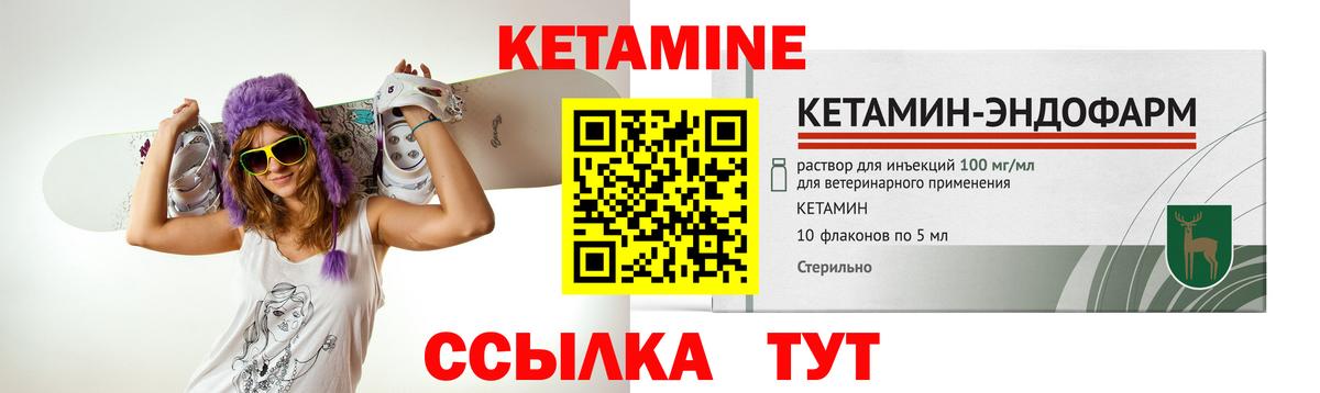 КЕТАМИН ketamine Алейск