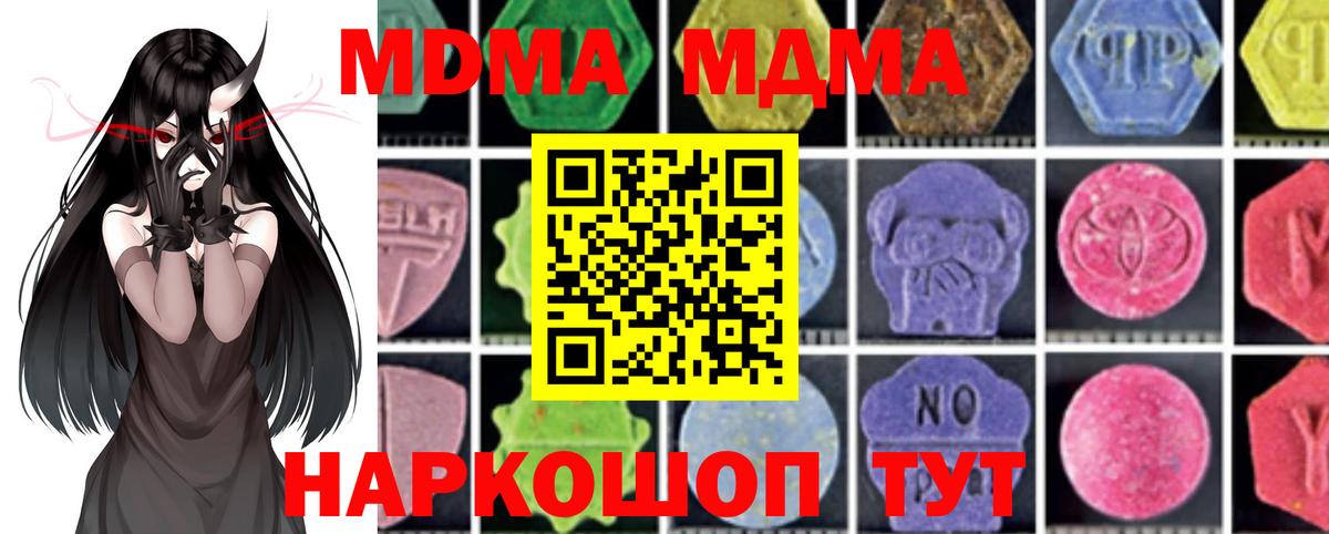MDMA VHQ  Вход с VPN  МДМА кристаллы  Алейск 