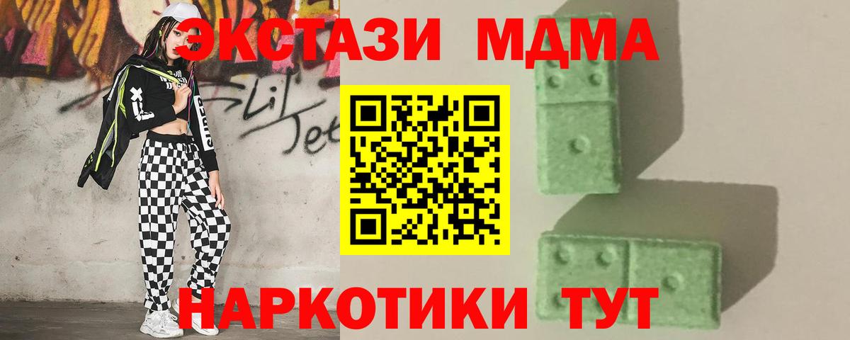 MDMA VHQ Алейск