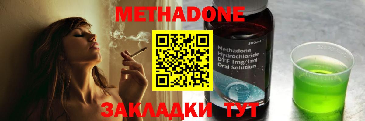 Алейск  Метадон белоснежный  Вход с VPN 