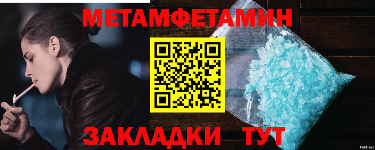 Метамфетамин Methamphetamine  Вход с VPN  Алейск 
